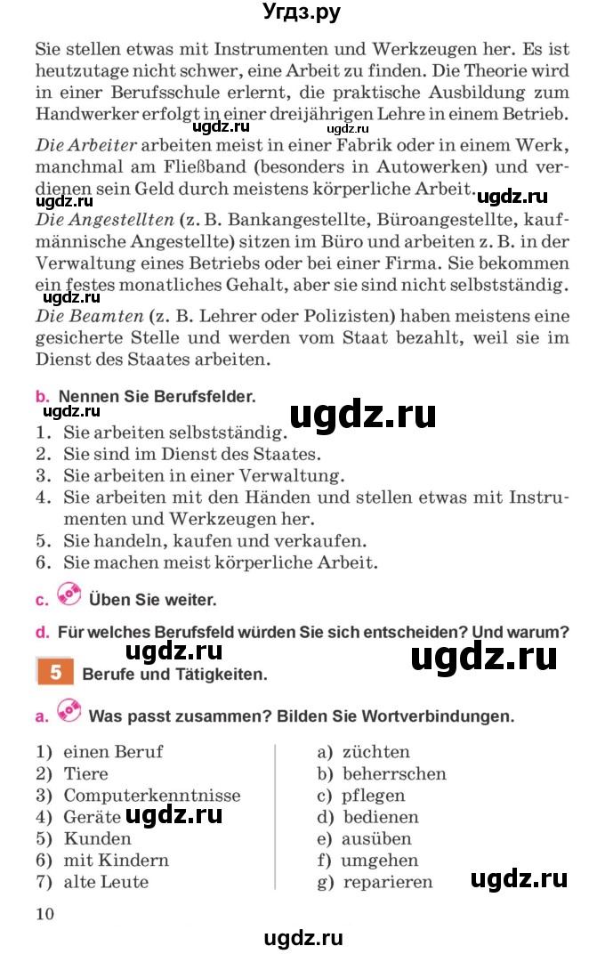 ГДЗ (Учебник) по немецкому языку 11 класс Будько А.Ф. / страница / 10