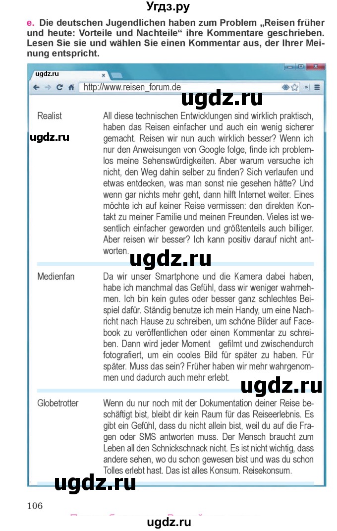 ГДЗ (Учебник) по немецкому языку 11 класс Будько А.Ф. / страница / 106