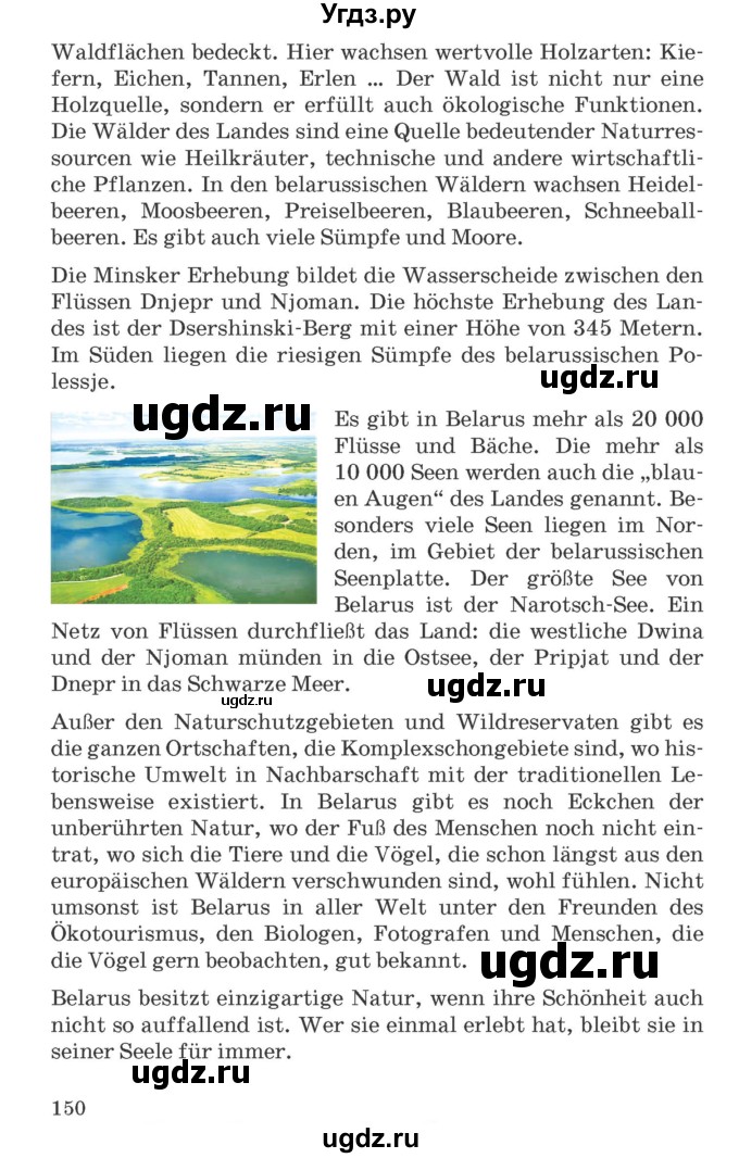 ГДЗ (Учебник) по немецкому языку 11 класс Будько А.Ф. / страница / 149-150(продолжение 2)