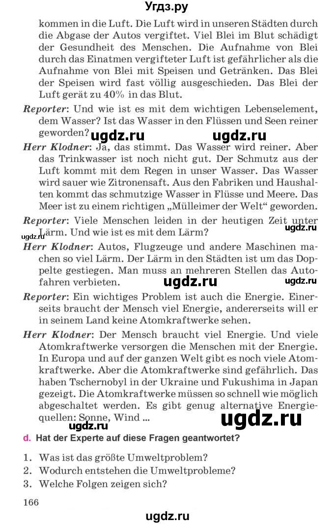 ГДЗ (Учебник) по немецкому языку 11 класс Будько А.Ф. / страница / 166