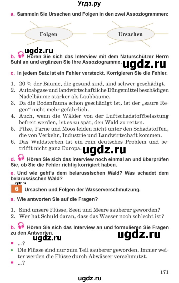 ГДЗ (Учебник) по немецкому языку 11 класс Будько А.Ф. / страница / 171