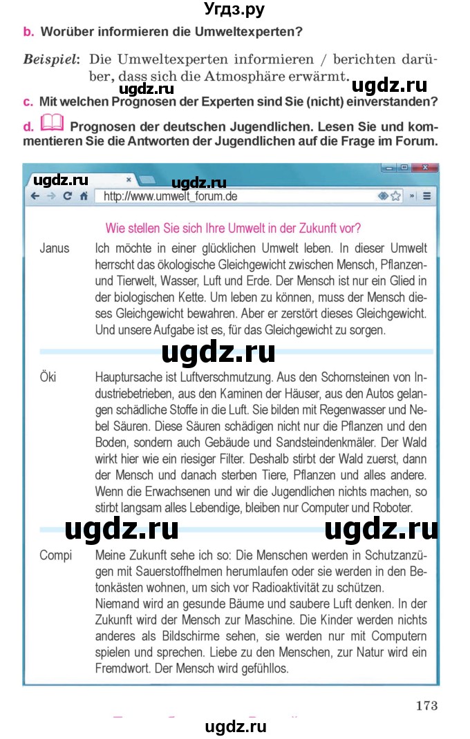 ГДЗ (Учебник) по немецкому языку 11 класс Будько А.Ф. / страница / 173