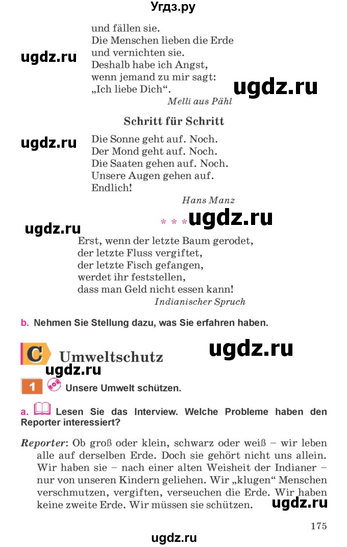 ГДЗ (Учебник) по немецкому языку 11 класс Будько А.Ф. / страница / 175