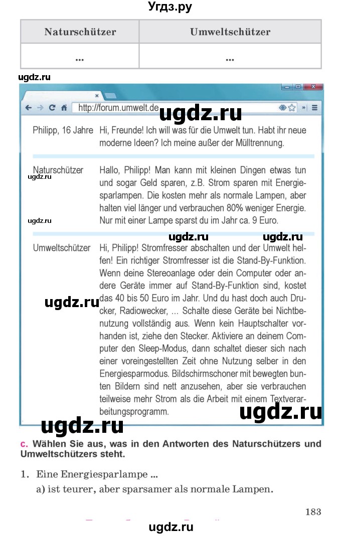 ГДЗ (Учебник) по немецкому языку 11 класс Будько А.Ф. / страница / 183