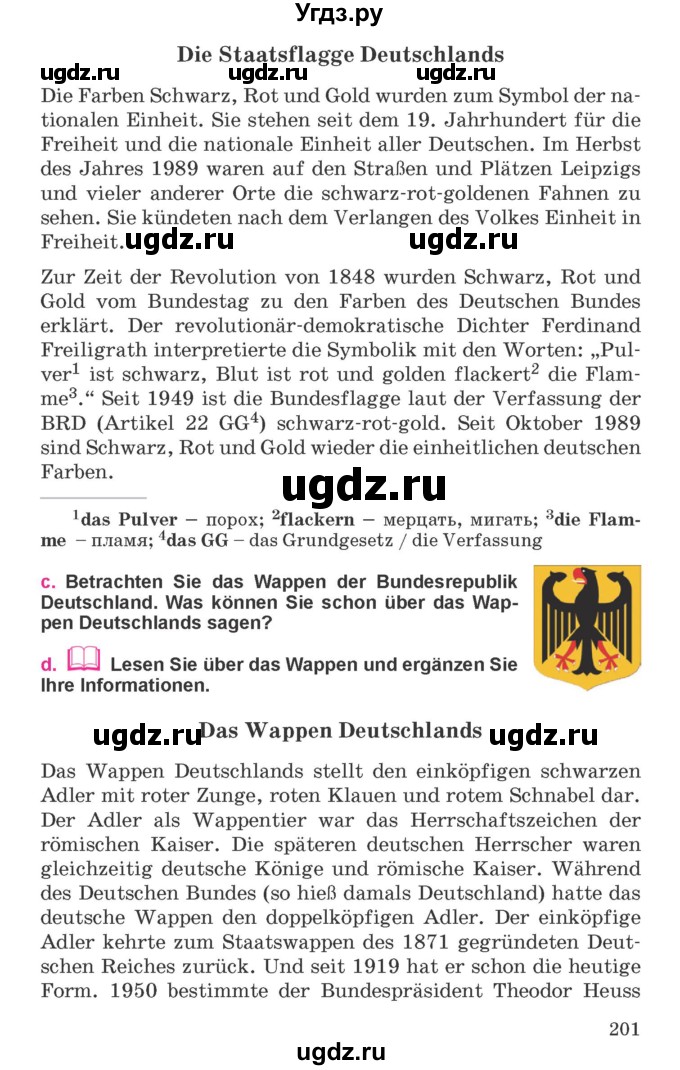 ГДЗ (Учебник) по немецкому языку 11 класс Будько А.Ф. / страница / 201