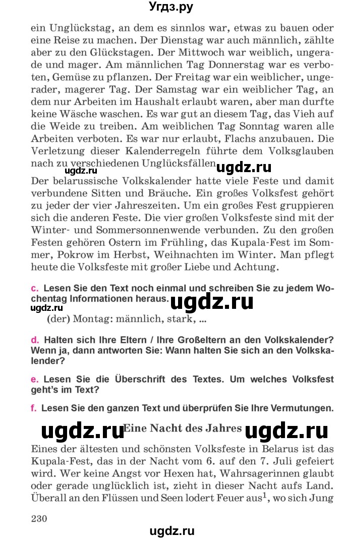 ГДЗ (Учебник) по немецкому языку 11 класс Будько А.Ф. / страница / 230