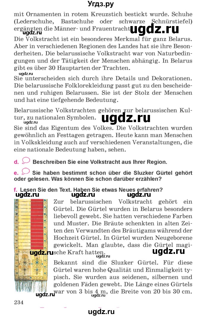 ГДЗ (Учебник) по немецкому языку 11 класс Будько А.Ф. / страница / 234