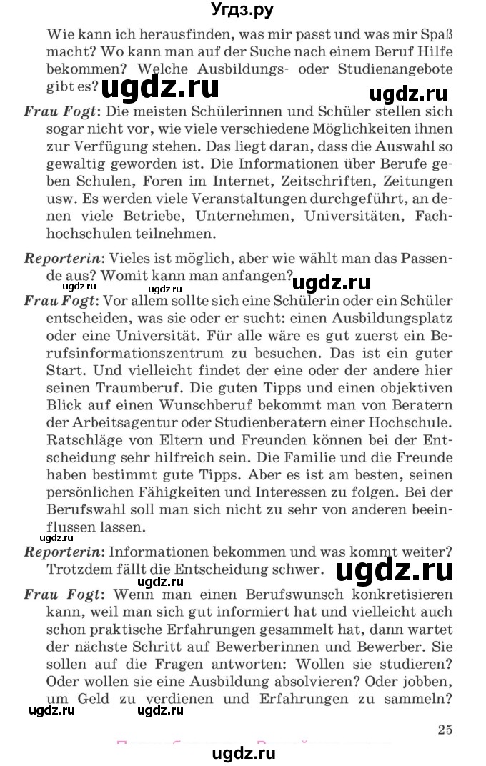 ГДЗ (Учебник) по немецкому языку 11 класс Будько А.Ф. / страница / 24-25(продолжение 2)