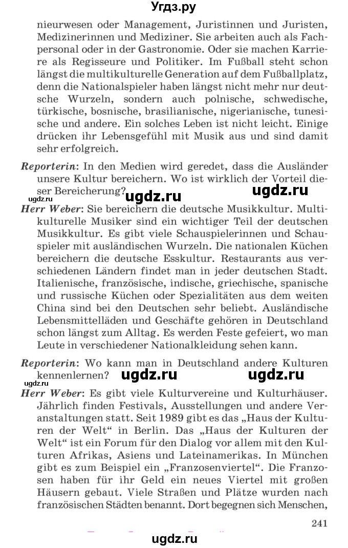ГДЗ (Учебник) по немецкому языку 11 класс Будько А.Ф. / страница / 241