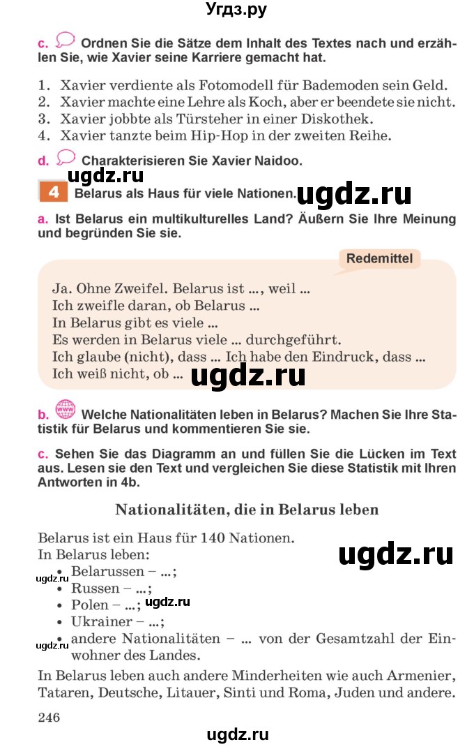 ГДЗ (Учебник) по немецкому языку 11 класс Будько А.Ф. / страница / 246