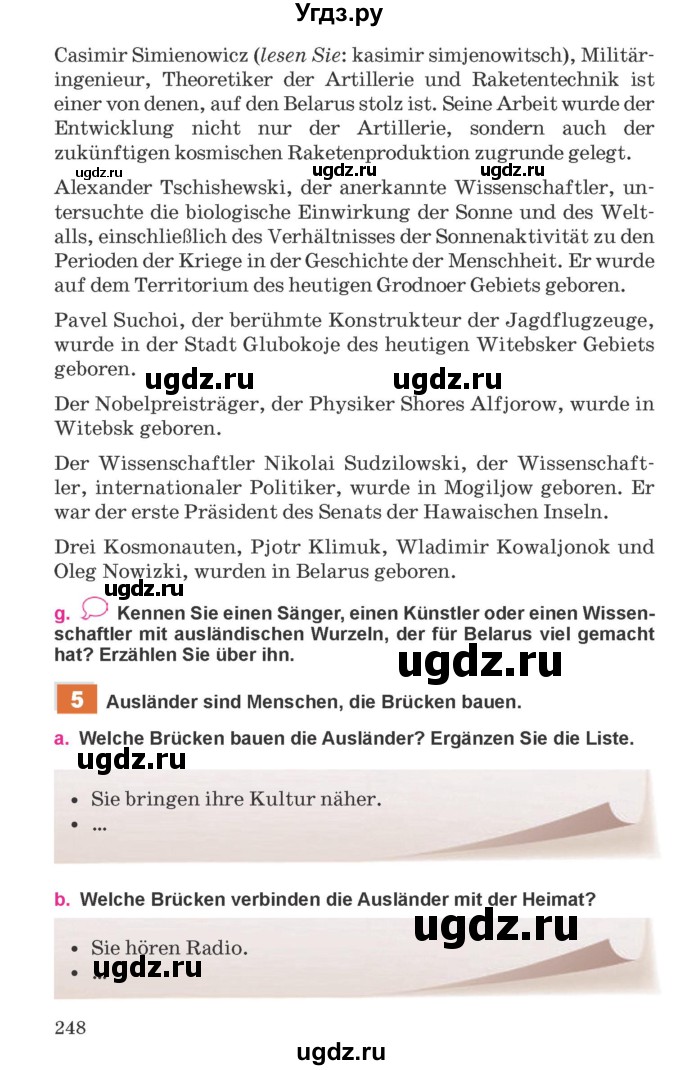 ГДЗ (Учебник) по немецкому языку 11 класс Будько А.Ф. / страница / 248