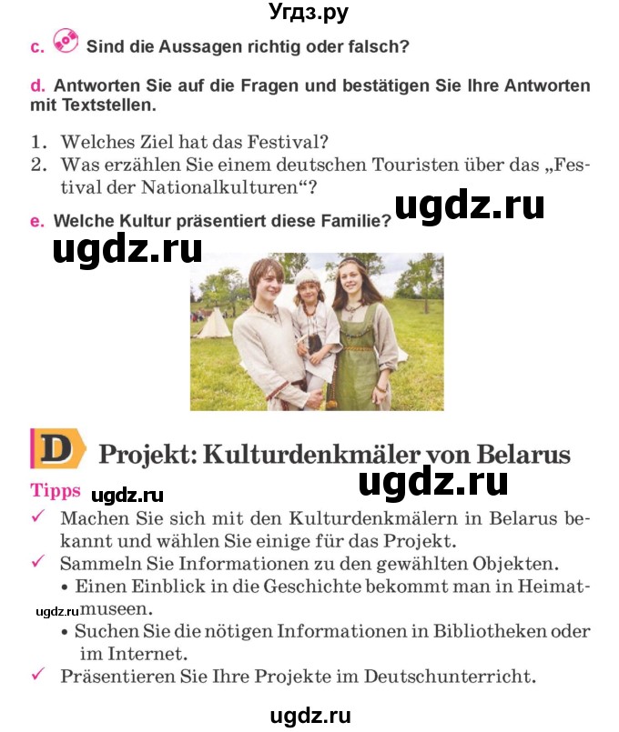 ГДЗ (Учебник) по немецкому языку 11 класс Будько А.Ф. / страница / 252