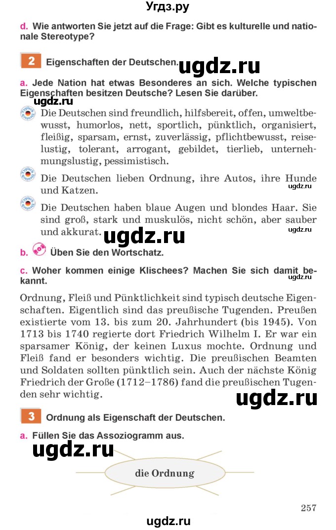 ГДЗ (Учебник) по немецкому языку 11 класс Будько А.Ф. / страница / 257