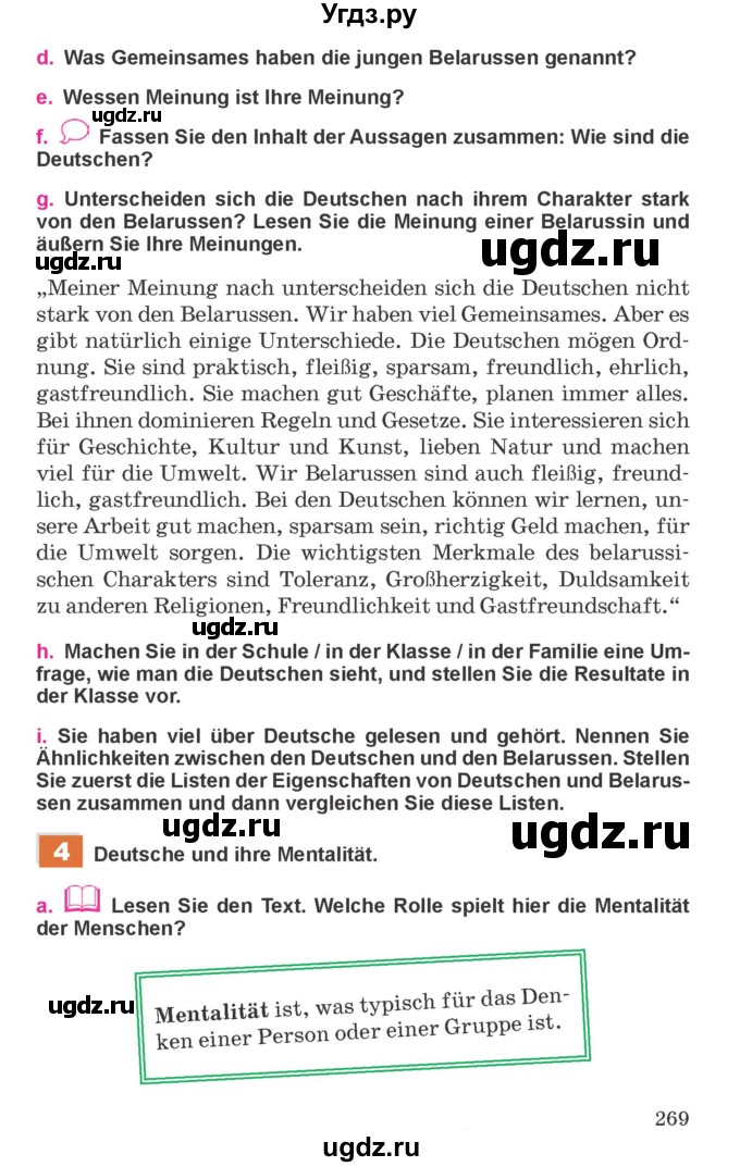 ГДЗ (Учебник) по немецкому языку 11 класс Будько А.Ф. / страница / 269