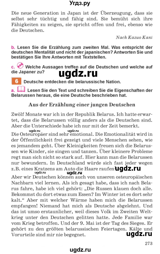 ГДЗ (Учебник) по немецкому языку 11 класс Будько А.Ф. / страница / 273