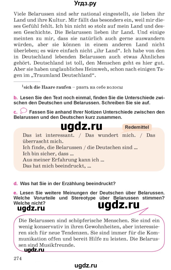 ГДЗ (Учебник) по немецкому языку 11 класс Будько А.Ф. / страница / 274