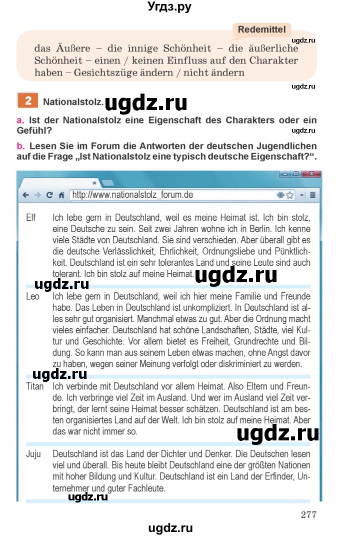 ГДЗ (Учебник) по немецкому языку 11 класс Будько А.Ф. / страница / 277