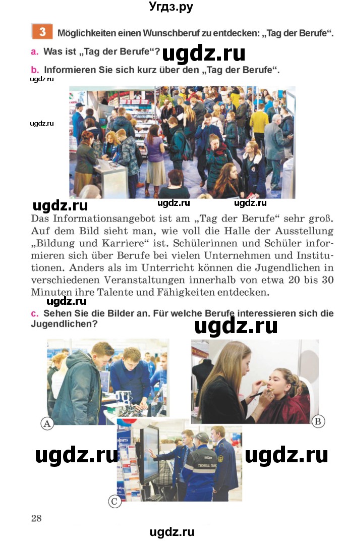 ГДЗ (Учебник) по немецкому языку 11 класс Будько А.Ф. / страница / 28