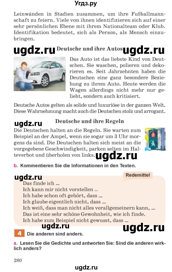 ГДЗ (Учебник) по немецкому языку 11 класс Будько А.Ф. / страница / 280