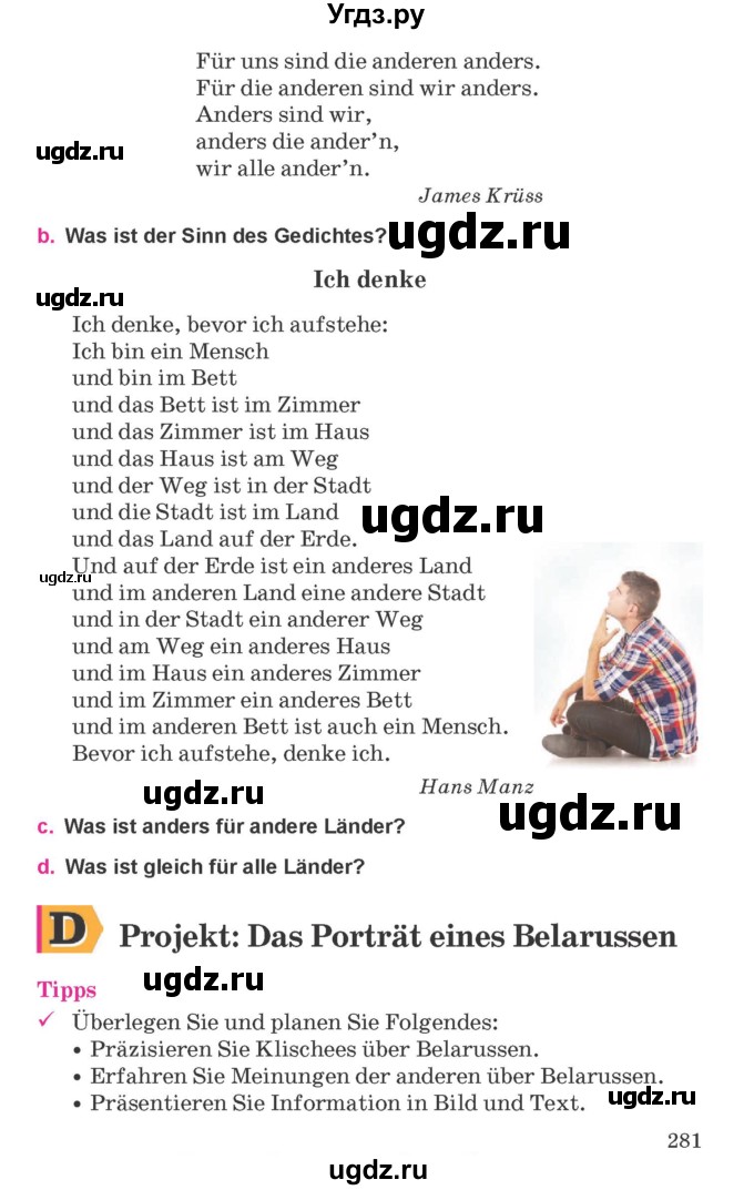 ГДЗ (Учебник) по немецкому языку 11 класс Будько А.Ф. / страница / 281