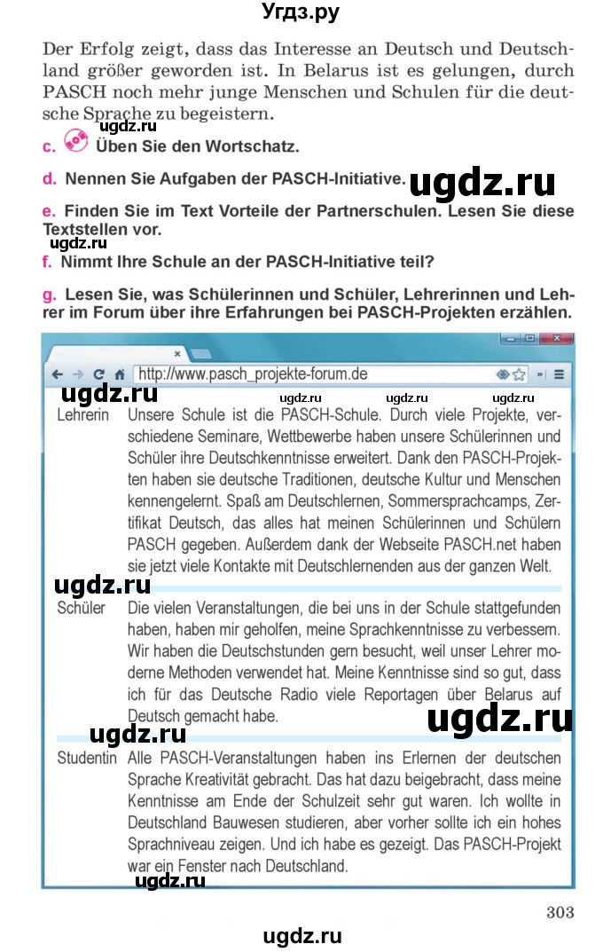 ГДЗ (Учебник) по немецкому языку 11 класс Будько А.Ф. / страница / 303