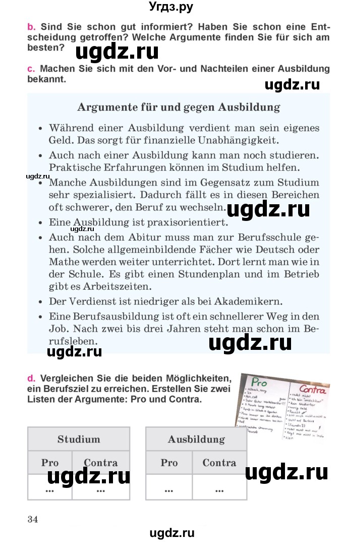 ГДЗ (Учебник) по немецкому языку 11 класс Будько А.Ф. / страница / 34
