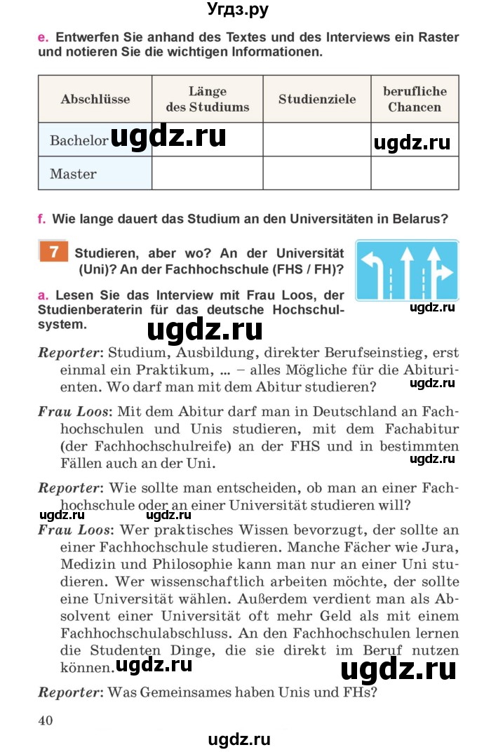 ГДЗ (Учебник) по немецкому языку 11 класс Будько А.Ф. / страница / 40