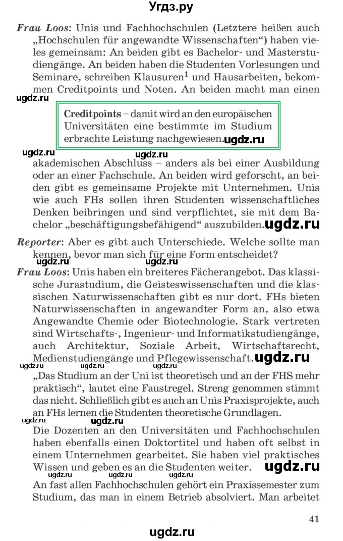 ГДЗ (Учебник) по немецкому языку 11 класс Будько А.Ф. / страница / 41