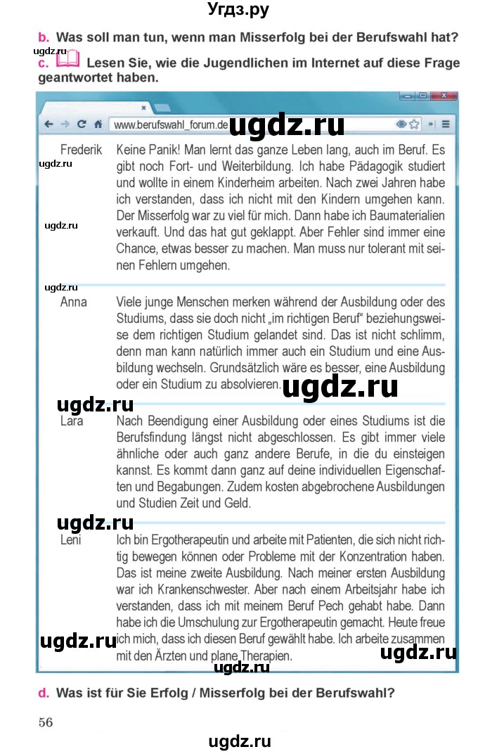 ГДЗ (Учебник) по немецкому языку 11 класс Будько А.Ф. / страница / 56