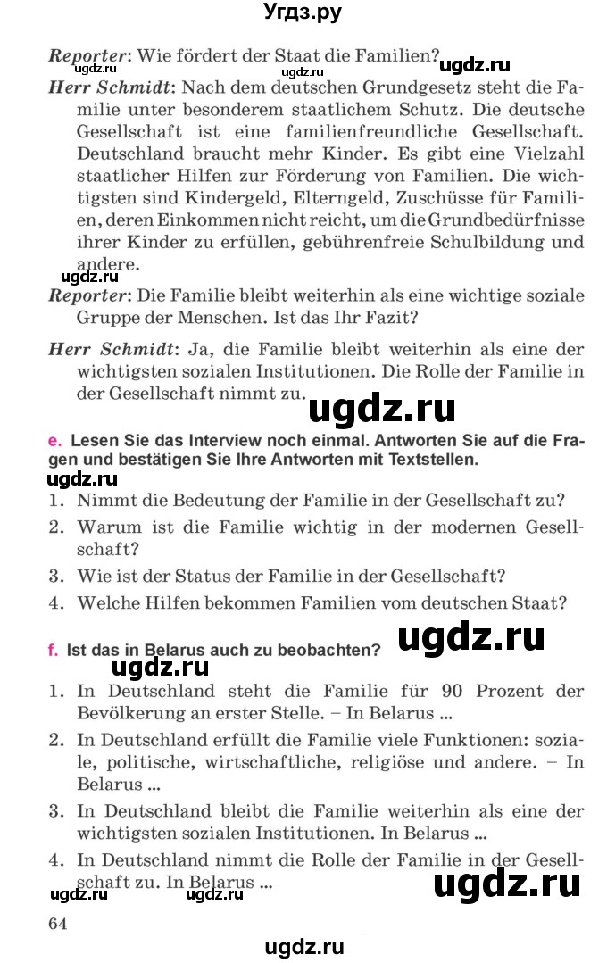 ГДЗ (Учебник) по немецкому языку 11 класс Будько А.Ф. / страница / 64