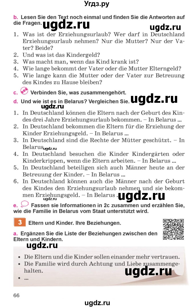 ГДЗ (Учебник) по немецкому языку 11 класс Будько А.Ф. / страница / 66