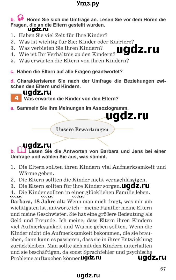 ГДЗ (Учебник) по немецкому языку 11 класс Будько А.Ф. / страница / 67