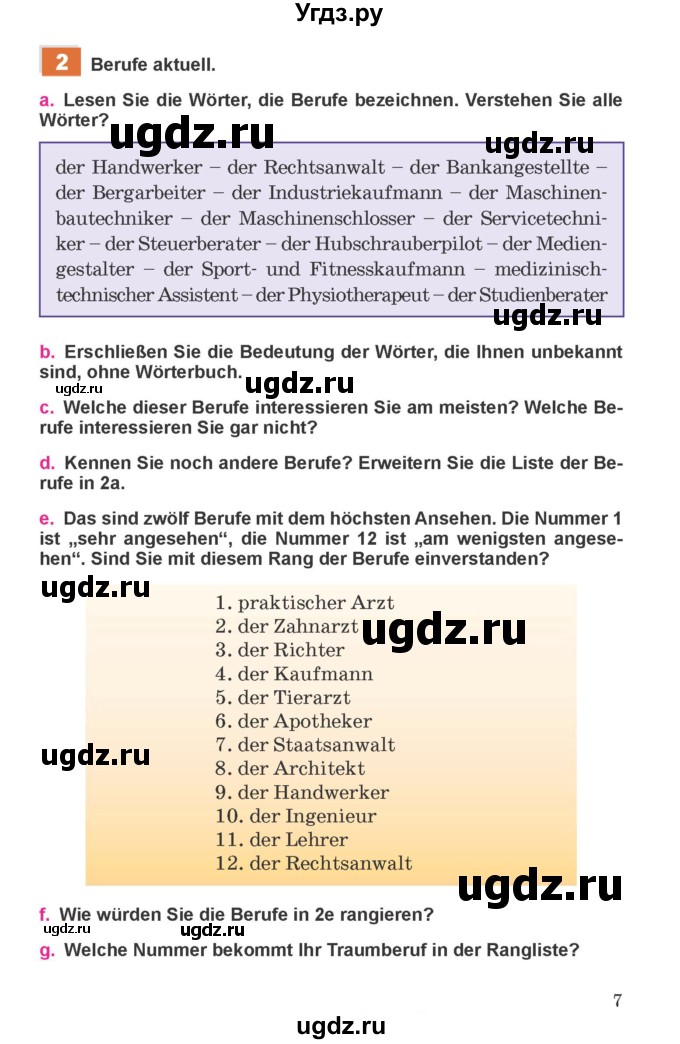 ГДЗ (Учебник) по немецкому языку 11 класс Будько А.Ф. / страница / 7