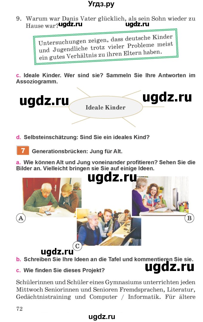 ГДЗ (Учебник) по немецкому языку 11 класс Будько А.Ф. / страница / 72