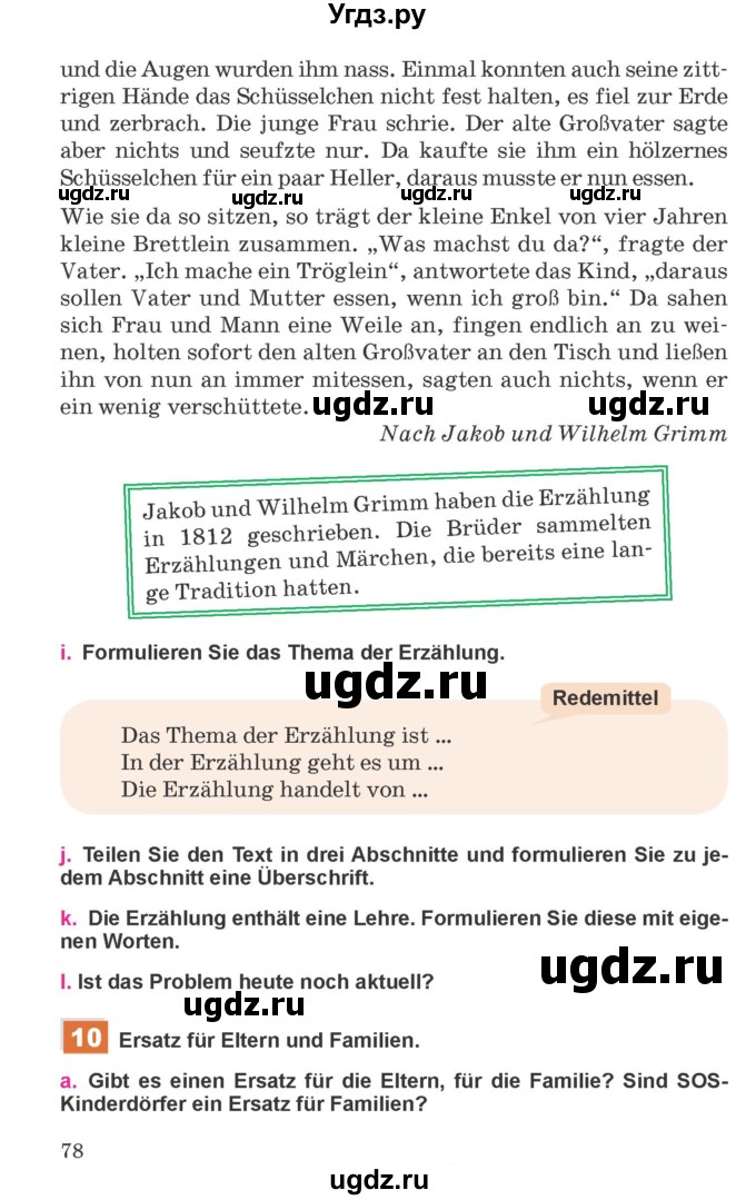 ГДЗ (Учебник) по немецкому языку 11 класс Будько А.Ф. / страница / 78