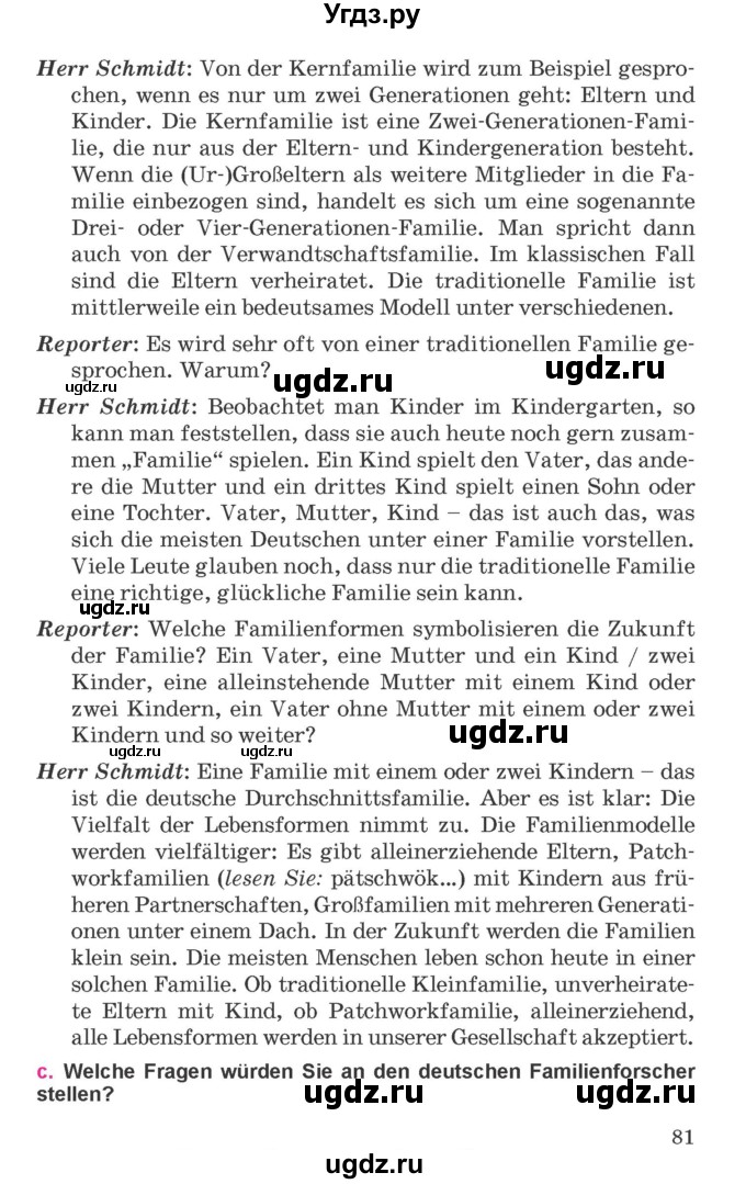 ГДЗ (Учебник) по немецкому языку 11 класс Будько А.Ф. / страница / 81