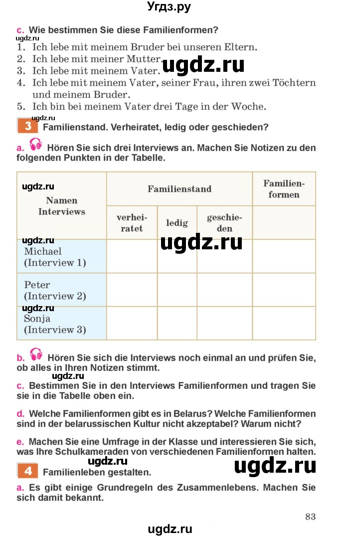 ГДЗ (Учебник) по немецкому языку 11 класс Будько А.Ф. / страница / 83