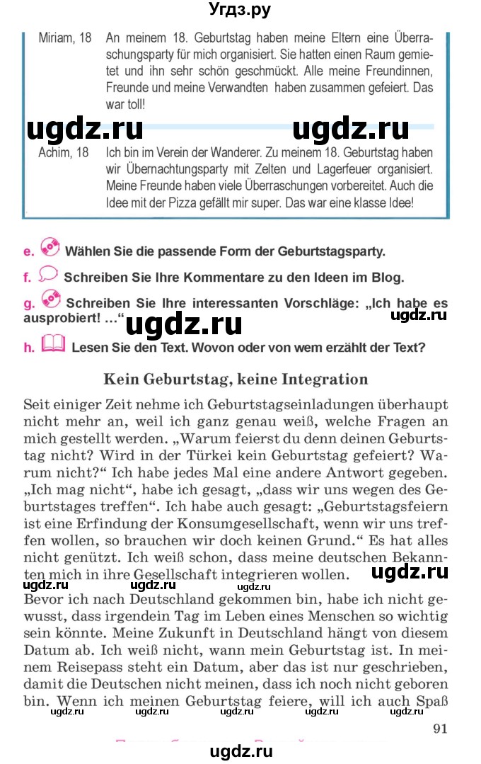 ГДЗ (Учебник) по немецкому языку 11 класс Будько А.Ф. / страница / 91-92