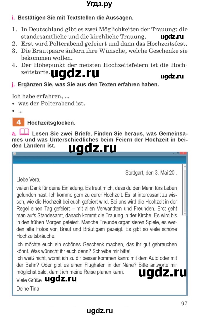 ГДЗ (Учебник) по немецкому языку 11 класс Будько А.Ф. / страница / 97