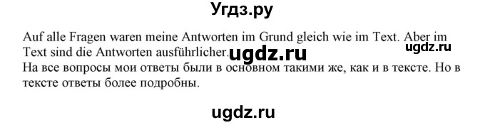 ГДЗ (Решебник) по немецкому языку 11 класс Будько А.Ф. / страница / 104(продолжение 4)