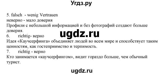 ГДЗ (Решебник) по немецкому языку 11 класс Будько А.Ф. / страница / 114(продолжение 2)