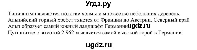 ГДЗ (Решебник) по немецкому языку 11 класс Будько А.Ф. / страница / 147(продолжение 2)