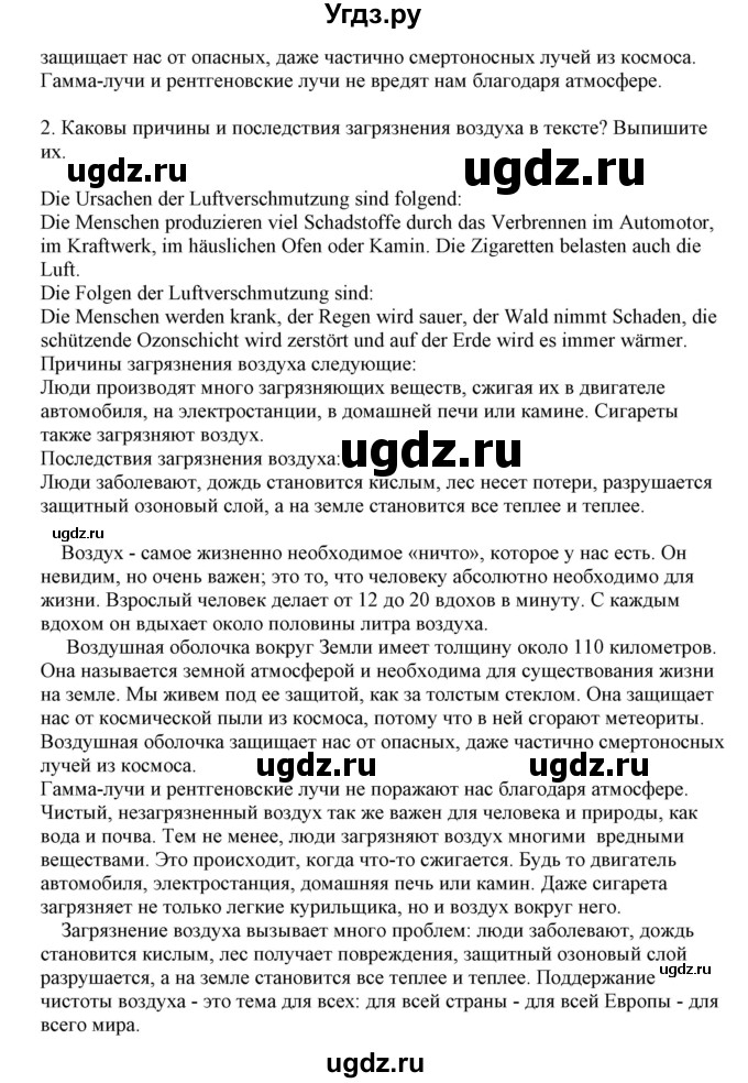 ГДЗ (Решебник) по немецкому языку 11 класс Будько А.Ф. / страница / 159(продолжение 3)