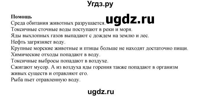 ГДЗ (Решебник) по немецкому языку 11 класс Будько А.Ф. / страница / 169(продолжение 3)