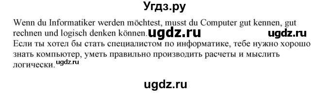 ГДЗ (Решебник) по немецкому языку 11 класс Будько А.Ф. / страница / 17(продолжение 3)