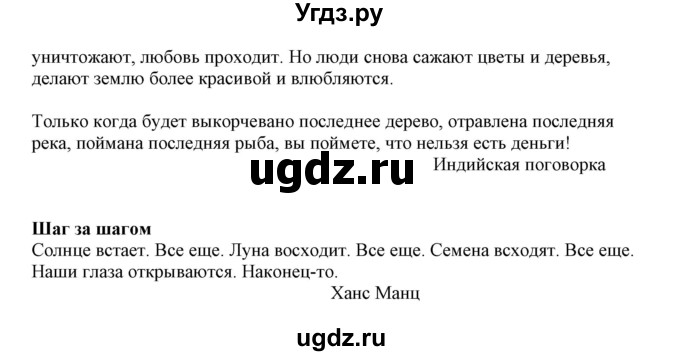 ГДЗ (Решебник) по немецкому языку 11 класс Будько А.Ф. / страница / 174(продолжение 4)