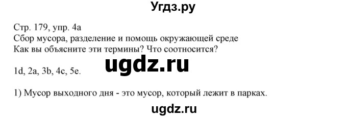 ГДЗ (Решебник) по немецкому языку 11 класс Будько А.Ф. / страница / 179