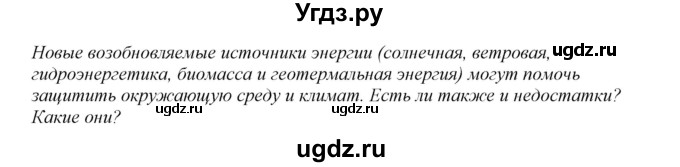 ГДЗ (Решебник) по немецкому языку 11 класс Будько А.Ф. / страница / 185(продолжение 2)