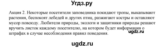 ГДЗ (Решебник) по немецкому языку 11 класс Будько А.Ф. / страница / 192(продолжение 3)