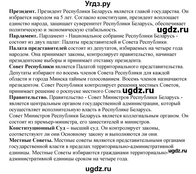 ГДЗ (Решебник) по немецкому языку 11 класс Будько А.Ф. / страница / 204